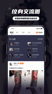 纹身大咖