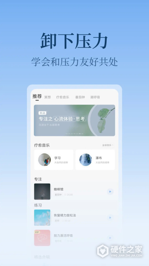 心潮