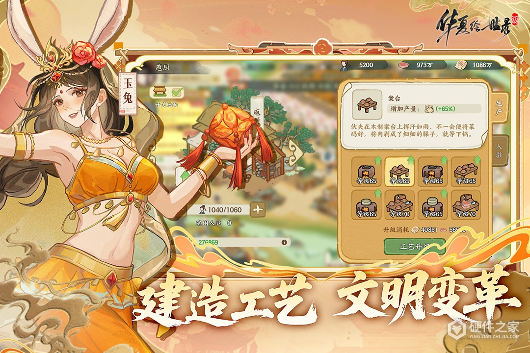 华夏绘世录