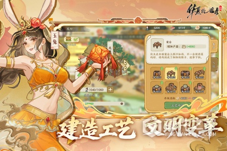 华夏绘世录