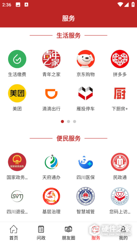 长寿雁江