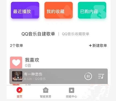 小爱音箱怎么设置其他方言
