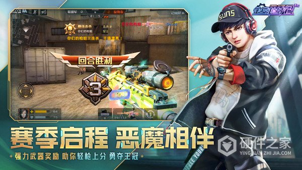 全民枪战2英雄互娱版