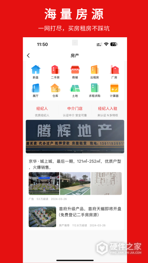 胜芳大杂烩
