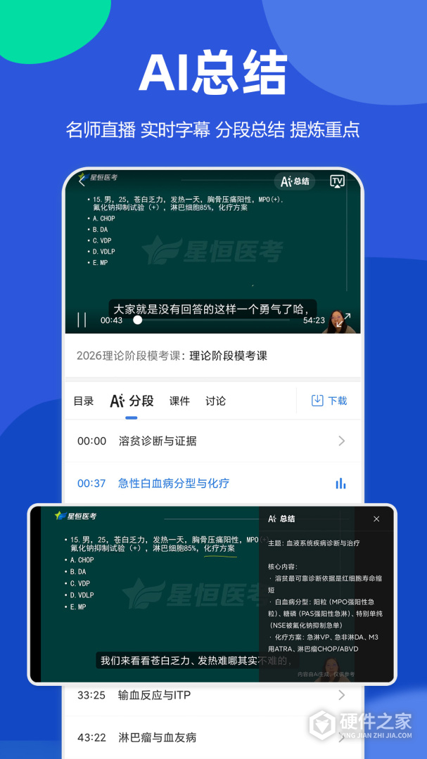 星题库
