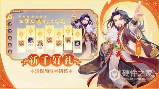 欢乐三国杀最新版