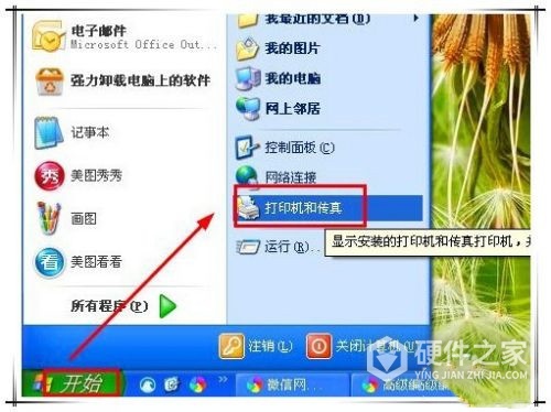 爱普生l805怎么设置效果最好