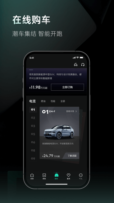 LynkCo