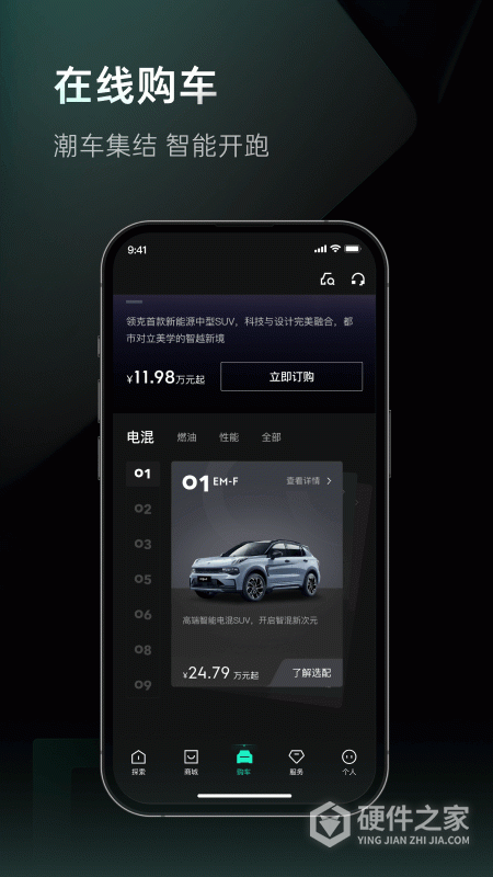 LynkCo