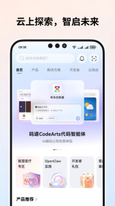 华为云