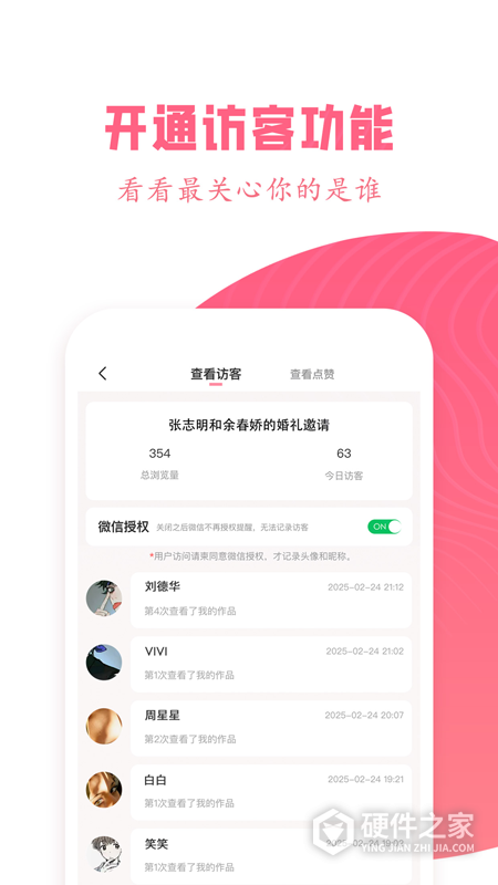 婚礼乎请柬