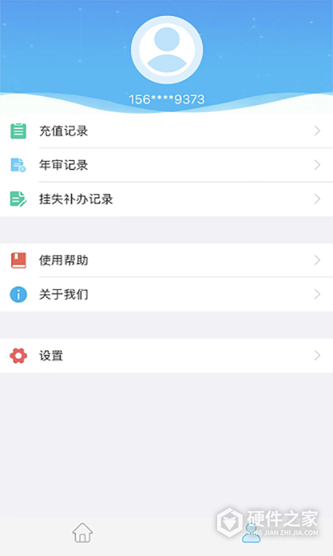 咸阳公交app