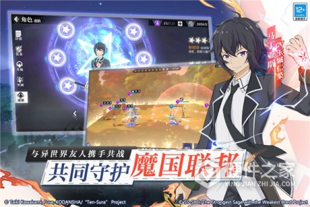 关于我转生变成史莱姆这档事小米版