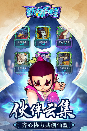 新葫芦娃360版