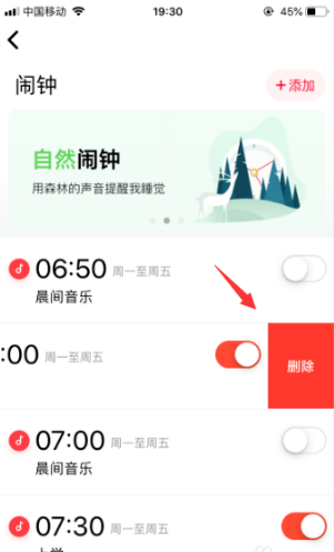 小爱音箱怎么设置闹钟