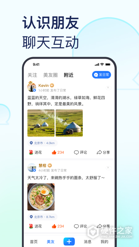 美篇