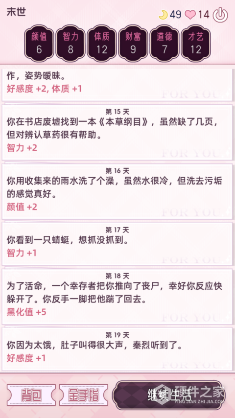 快穿之小言模拟器手机版