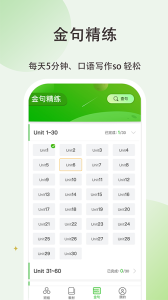 维词初中教师版
