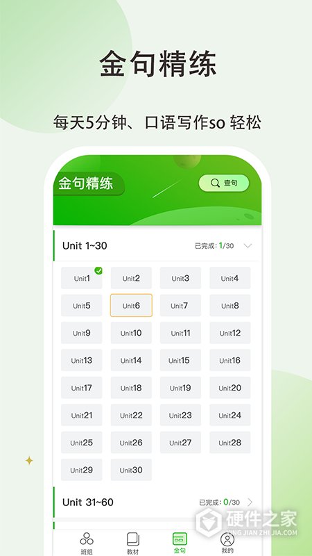 维词初中教师版