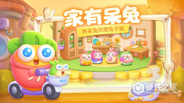 保卫萝卜4腾讯版