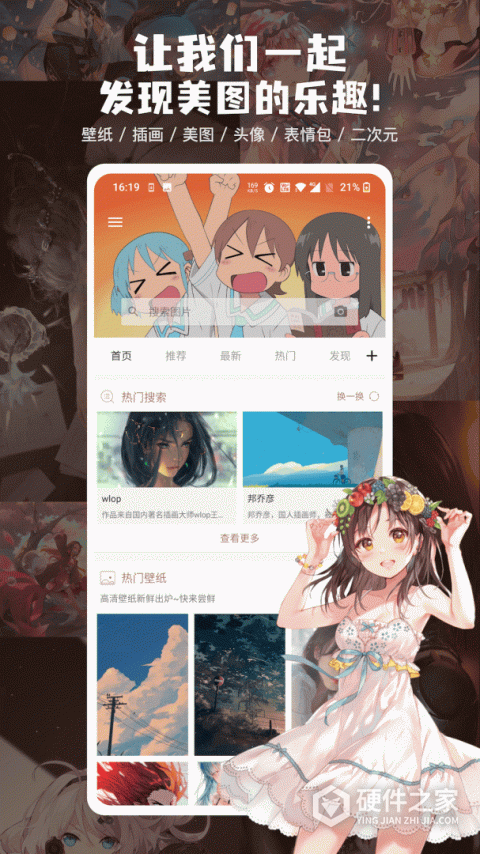 搜图神器app