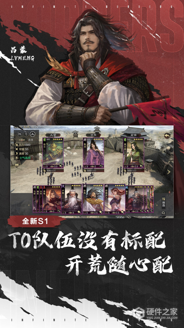 率土之滨