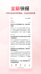 网通社汽车