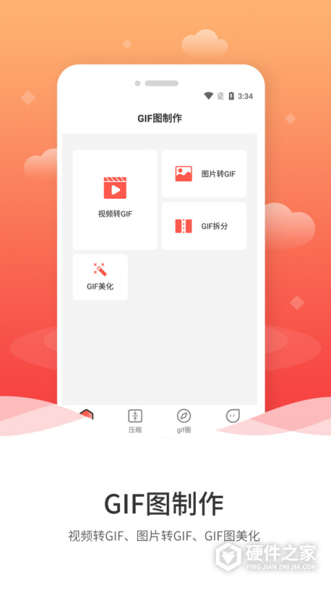 动图gif制作app