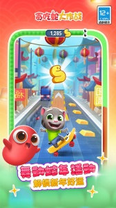 汤姆猫跑酷单机版