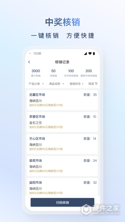 飞马外勤app