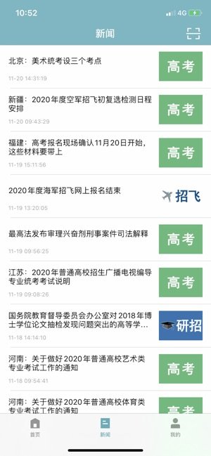 学信网学籍信息查询