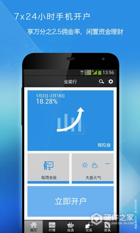 全能行