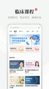 医学界医生站
