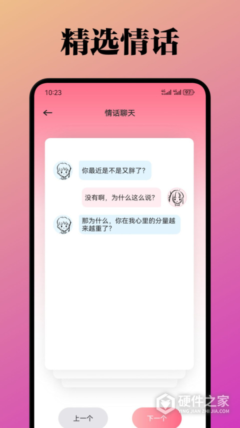 泡泡聊天app