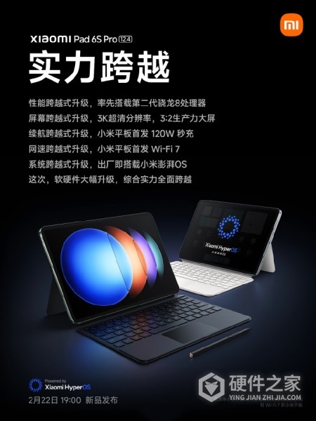 小米平板 6S Pro配置参数