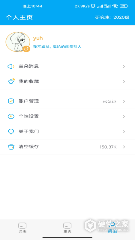 兰朵儿app