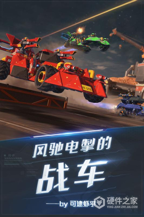 重装上阵怀旧服