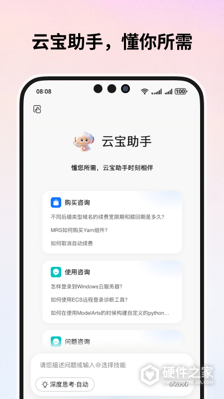 华为云