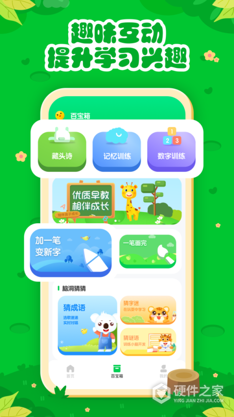 七彩课堂