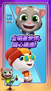 汤姆猫跑酷九游版