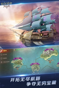 航海霸业最新版