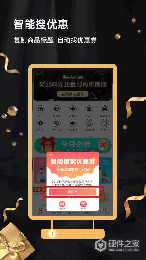 返利街联盟app