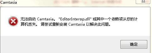 怎么样才能解决editorinterop.dll丢失问题
