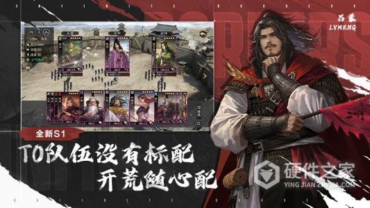 率土之滨抖音版