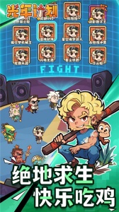 光年计划九游版