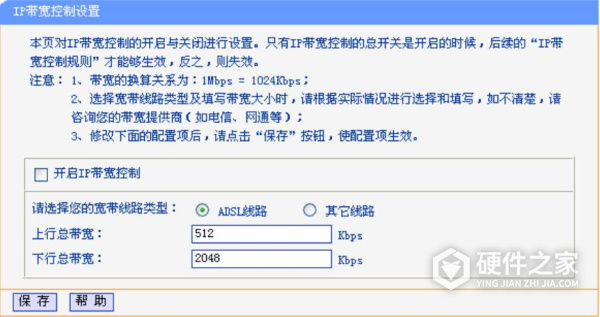 TL-WDR4900说明书