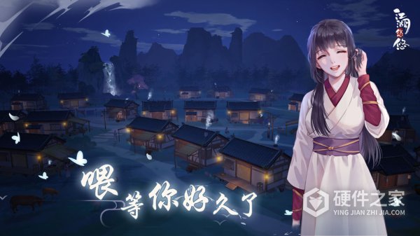 江湖悠悠vivo版
