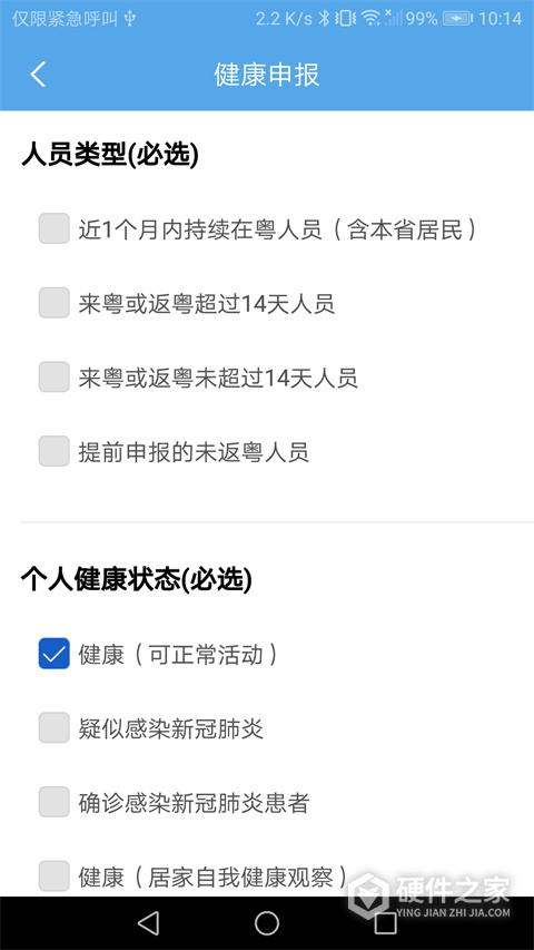 交通建设实名制