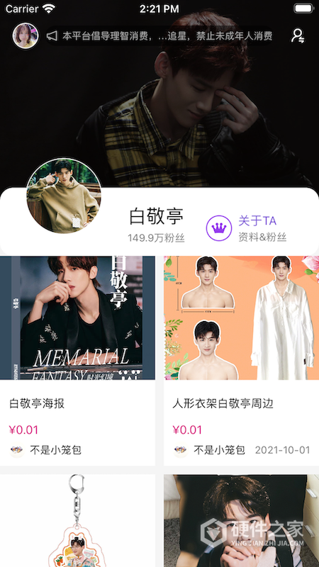 LiveOnePick app