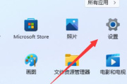 win11睡眠唤醒密码设置教程